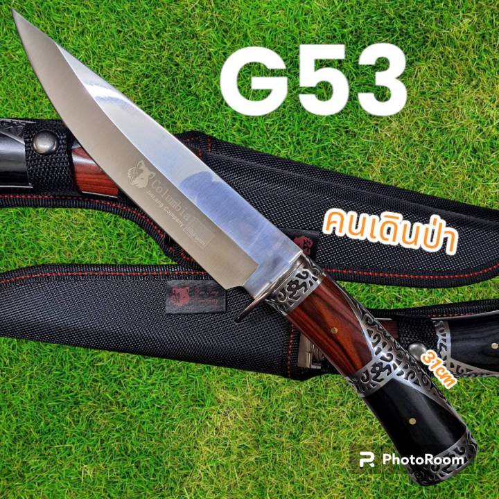 อุปกรณ์เดินป่า-มีดพก-มีดใบตาย-มีดเดินป่า-รุ่นg53-usa-มีดพก-มีดใบตาย-มีดเดินป่า-31cm