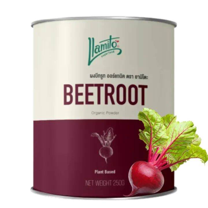 beetroot-powder-organic100-ขนาด-250-กรัม-บีทรูทผง-ผงบีทรูท-ออแกนิค-คัดคุณภาพ