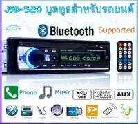 เครื่องเล่น MP3  วิทยุ FM  บลูทูธติดรถยนต์

ไฟล์มัลติมีเดียติดรถยนต์ รองรับการเชื่อมต่อด้วยระบบ Bluetooth