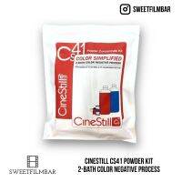 [photochem] เคมีผง สำหรับล้างรูปฟิล์ม CINESTILL CS41 COLOR SIMPLIFIED POWDER KIT 2-BATH PROCESS COLOR NEGATIVE FILM  Sweet Film Bar สวีท ฟิล์ม บาร์