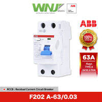 อุปกรณ์ป้องกันไฟรั่วไฟดูด ที่ WNJ ยี่ห้อ ABB RCCB Type A รุ่น F202 A-63/0.03 ( 2โพล ) ติดตั้งได้ในตู้ระบบรางปีกนก