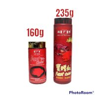 HAI FENG Fast Color (อาหารปลาสูตรเร่งสี สำหรับปลาหมอสี ปลานกแก้ว)160g/235g