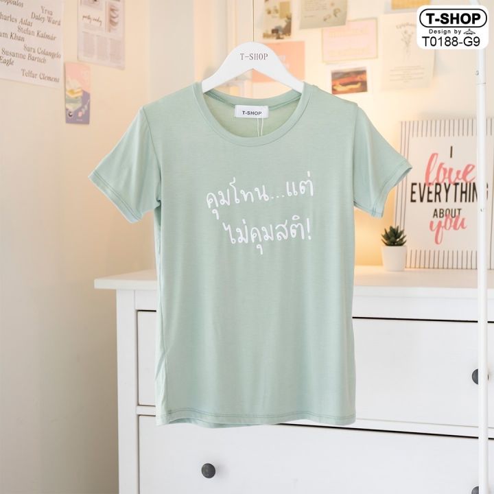 เสื้อยืดผ้าเรย่อน-นุ่ม-สกรีนลาย-อกยืดได้ถึง40-พร้อมส่งในไทย