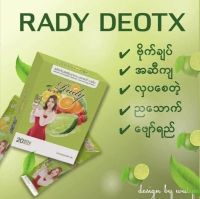 Ready detox |energy drink , improve your digestion system and fat loss.