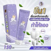 ส่งฟรี ยาสีฟันทิสม่า ฟันขาว ลดกลิ่นปาก Tisma Herb Toothpaste by ฝนดอกไม้ Fondokmai ยาสีฟันฝนดอกไม้