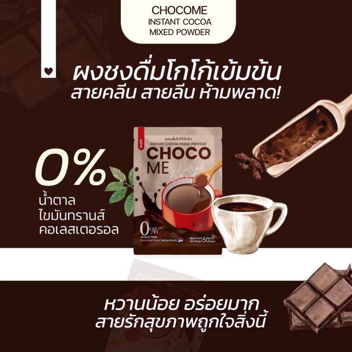 โกโก้-choco-me-สูตรคีโต-if-เจ-คลีน-ทานได้