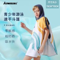 KAWASAKI KAWASAKI ผ้าเช็ดตัวสำหรับเด็กแห้งเร็วเสื้อคลุมไม่มีแขนชุดคลุมอาบน้ำสำหรับว่ายน้ำผ้าเช็ดตัวสำหรับน้ำพุร้อนดูดซับน้ำแห้งเร็วสามารถสวมใส่ได้สำหรับทั้งชายและหญิง