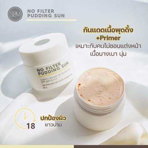 กันแดดเนื้อพุดดิ้ง-no-filter-pudding-sun-spf-50-pa