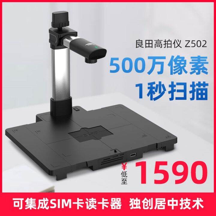 Liangtian HighSpeed Photographic Apparatus Scanner Z 502 5 Million