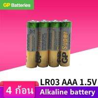 ถ่าน GP อัลคาไลน์ AAA/LR03T Alkaline 1.5V Battery (4 ก้อน)