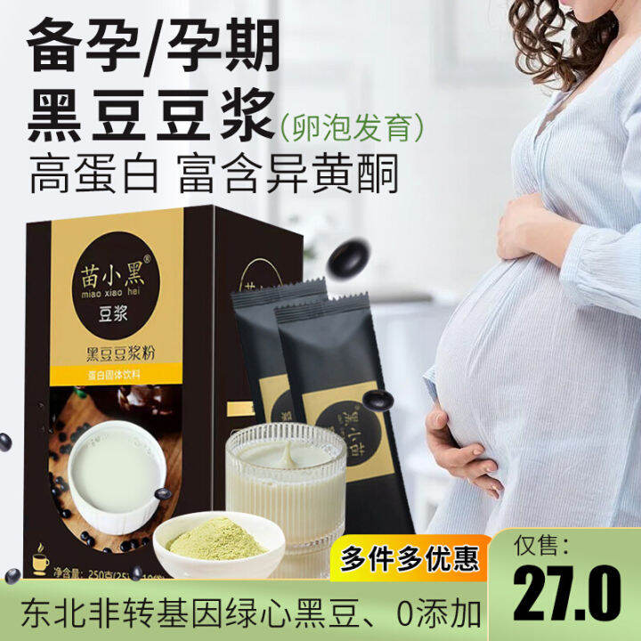 Black Soybean Milk Powder Pregnant Women's Nutrition Pure Black Soy