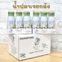 น้ำปลาเจ (ยกลัง/ครึ่งลัง) น้ำปลาเจตราปลาหมึก น้ำปลาวีแกน (Vegan Fish Sauce 6&amp;12 bottles)