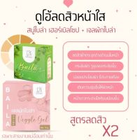 (เซต.คู่.ได้ 2 ชิ้น)เจลผักใบล่า+สบู่ ใบล่าBaila Veggie gel ของแท้ 100%