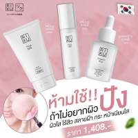 ชุดลดสิว ฝ้า กระ หน้าใส ผิวนุ่มชุ่มชื่น ผลิตและนำเข้าจากเกาหลี