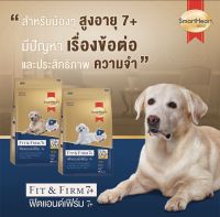 Smartheart gold fit &amp; firm อาหารสุนัข อายุ 7 ปีขึ้นไป (3 กิโลกรัม)