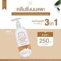 [?พร้อมส่ง/ส่งฟรี] คลีนซิ่งนมแพะ SISS Cleansing Water ล้างเครื่องสำอางค์ ทำความสะอาดใบหน้า ลดสิว ชุ่มชื่น ผิวหน้านุ่ม