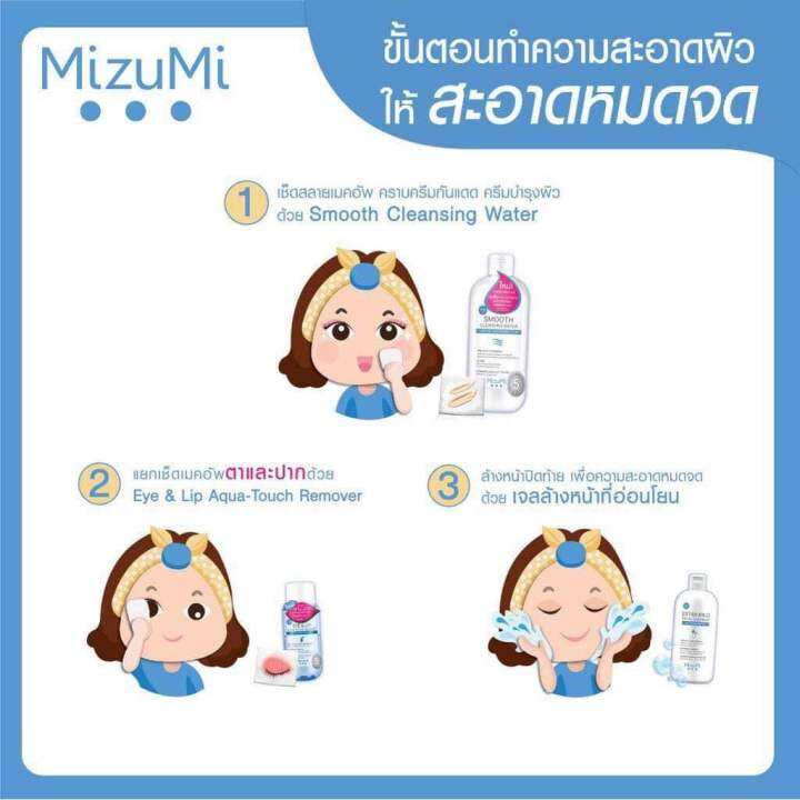 ของแท้-มิซึมิ-ไมลด์-คลีนเซอร์-mizumi-extra-mild-facial-cleanser-100ml-เจลล้างหน้า-สูตรอ่อนโยนพิเศษ