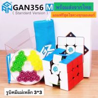 พร้อมส่งจากไทย ของแท้100% GAN356 M รูบิก รูบิค มีแม่เหล็ก GAN356M Cube GAN 356M Magnetic speed Magic Cube Rubik ถูกที่สุด