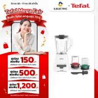 TEFAL เครื่องปั่นน้ำผลไม้ Blendforce รุ่น BL478B66  โถปั่นขนาดความจุ 2 ลิตร  ช่วยให้คุณเตรียมอาหารได้หลากหลายขึ้นทั้ง ซอส, สมูทตี้, ซุป, น้ำพริก, บด