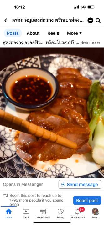 อร่อย-หมูแดงฮ่องกง-โฮมเมดพรีเมียม-500g-คัดสรรวัตถุดิบอย่างดี-เนื้อหมูเกรดคุณภาพ-อนามัย-ปลอดภัยจากยาปฏิชีวนะ-และสารตกค้างต่าง-ๆ