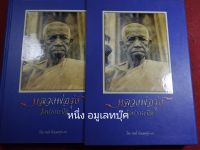 หนังสือหลวงพ่อรุ่ง วัดท่ากระบือ