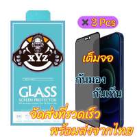 (3Pcs)  ฟิล์มกระจก เต็มจอ PVT สำหรับ iPhone กันมองกันเสือก รุ่น 14 Pro Max 13 Pro Max 12 SE 6 6S 7 8 Plus X XR XS Max 11