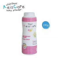 Reiscare แป้งหอม ไรซ์แคร์ ปราศจากสารทัลคัม ขนาด130 กรัม(สีชมพู,ฟ้า)