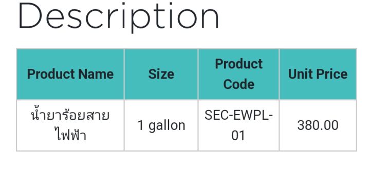 sec-ewpl-01-น้ำยาร้อยสายไฟฟ้า-electrical-wire-pulling-lubricant