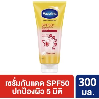 วาสลีน เซรั่ม SPF50 300ml.-320ml Vaseline Body Lotion Serum Bright SPF 50+PA