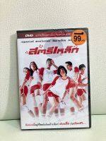 สตรีเหล็ก แผ่น DVD ลิขสิทธิ์แท้