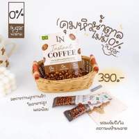 กาแฟลาน่า คุมหิว 1 แถม 1 390 ฿