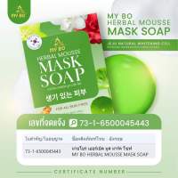 MY BO MASK SOAP สบู่มาร์คโซฟ สบู่มาร์คหน้า ปรางทิพย์ 50 กรัม ( 1 ก้อน )