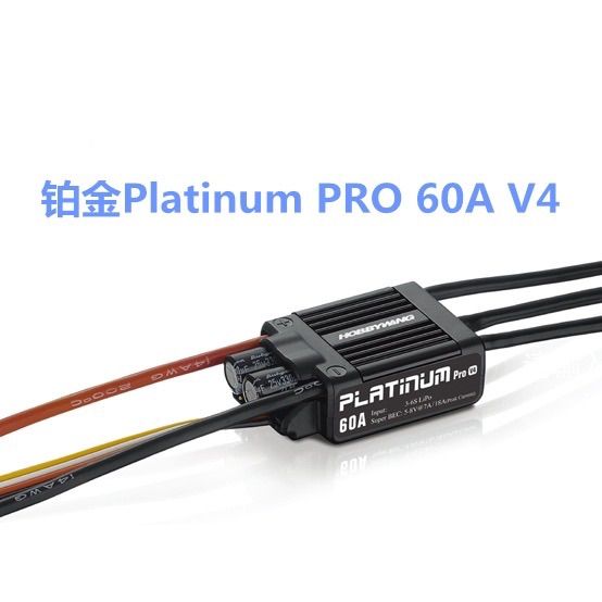 สปีดคอนโทรล-bec-hobbywing-platinum-60a-v4-รองรับ-3-6s-สินค้าส่งจากกรุงเทพ