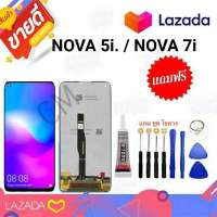 ชุดหน้าจอhuawei nova5t nova7i LCD จอพร้อมทัชสกรีน NOVA5T