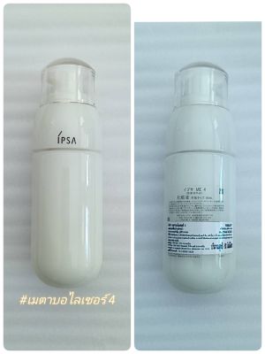 บำรุง อิปซ่า Me 4  IPSA Metabolizer 4 ขนาด 60 ml (1 ชิ้น)
