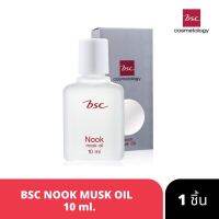 BSC NOOK MUSK OIL ขนาด 10ML น้ำหอมนุค กลิ่นหอม ติดทนนาน