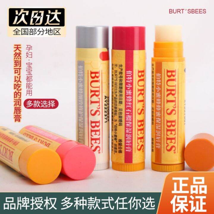 Burt Bee Lip Balm Moisturizing, Nourishing and Hydrating Natural