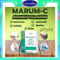 มะรุม ซี กิฟฟารีน สารสกัดมะรุม วิตามินซี Giffarine Marum C 60แคปซูล