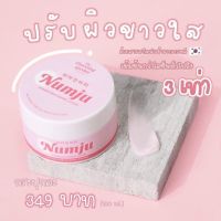 ? Numju Vitamin Whitening Lotion ?หัวเชื้อนัมจู