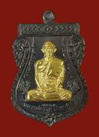 Luang Phor Ruay, Wat Tako. Amulet เหรียญหลวงพ่อรวย รุ่นบูชาครู ปี 2564 เนื้อนวะโลหะหน้าทองคำ พร้อมกล่องเดิมจากวัด