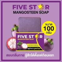 สบู่มังคุด สบู่ห้าดาว Five Star