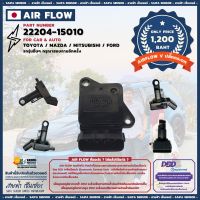 แอร์โฟร์ (Air Flow) TOYOTA DENSO v (ปลั๊กกระดก) (22204-15010)