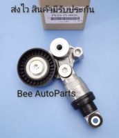 ลูก ลอกหน้าเครื่องทั้งชุด MAZDA 2 SKYACTIV 1ลูกลอก แท้ #PE03-15-980A