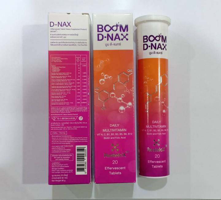 boom-d-nax-บูมดีแนก-หมดอายุ-ปี-2025