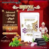 HANUMAN FOOT PATCH ( premium Thai Herbs 100%)