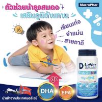 fish oil mini high DHA