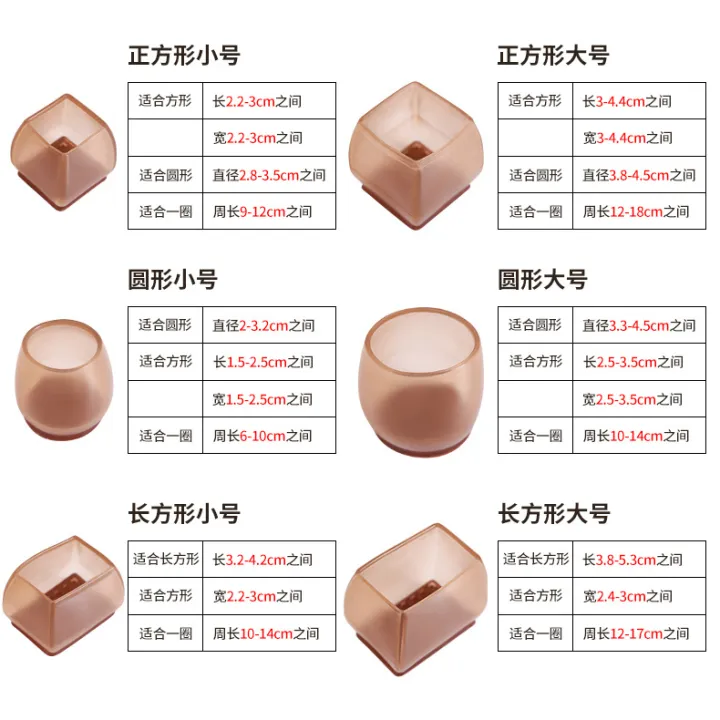 Chair Foot Mat Table and Chair Thickened Table Corner Table Chopsticks Leg Foot Cover Silicone Protective Cover Mute Silicone Chair Foot Cover