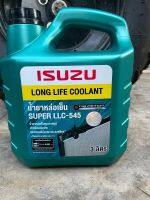 น้ำยาหม้อน้ำ Isuzu (สีเขียว )ยี่ห้อ:  Isuzu (อีซูซุ )รุ่น: Super LLC-545 Long Life Coolant (ลองไลฟ์ คลูแลนท์)ขนาด :  3ลิตร