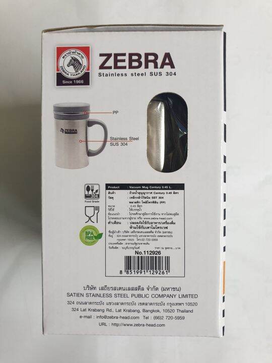 zebra-ถ้วยน้ำสูญญากาศ-0-45-ลิตร-century-ตราหัวม้าลาย