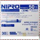 (ยกกล่อง 30 อัน) Syringe Nipro ไซริงค์ นิโปร หัวข้าง 50ml กระบอกฉีดยา พลาสติก